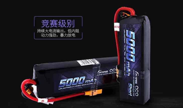 船模電池 船模電池